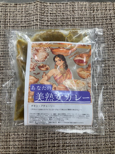 チキンアチャーリー 美熟女カレー