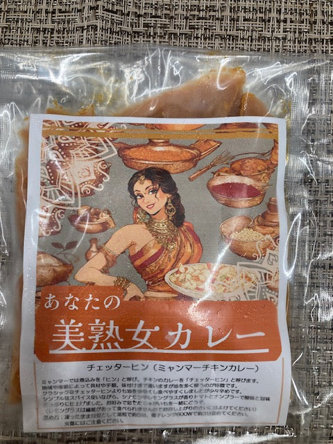 チェッターヒン 美熟女カレー