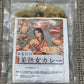 シビ辛茄子キーマ　美熟女カレー