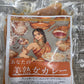 チェッターヒン　美熟女カレー