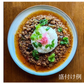シビ辛茄子キーマ　美熟女カレー
