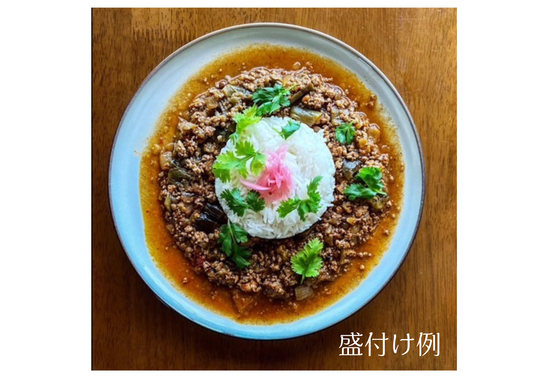 シビ辛茄子キーマ　美熟女カレー